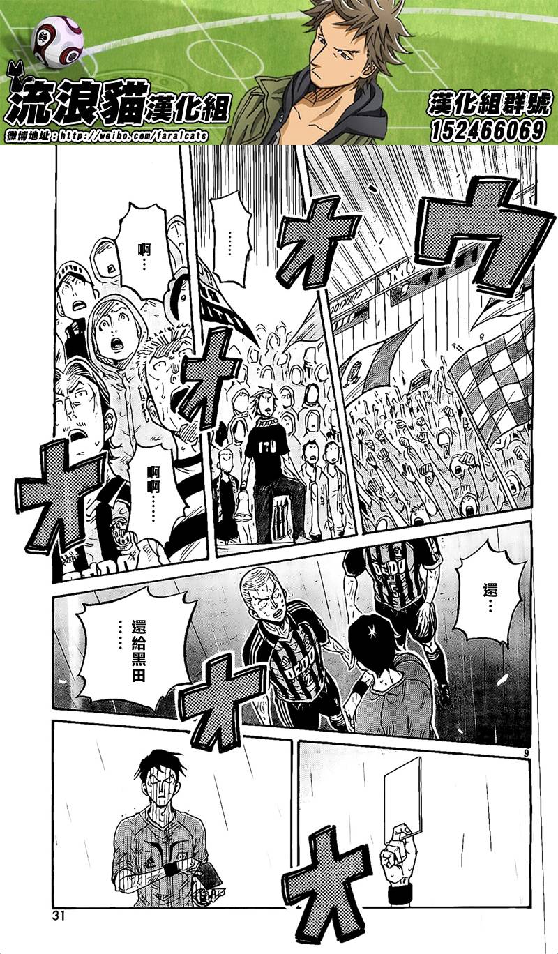 逆转监督韩漫全集-第315话无删减无遮挡章节图片 