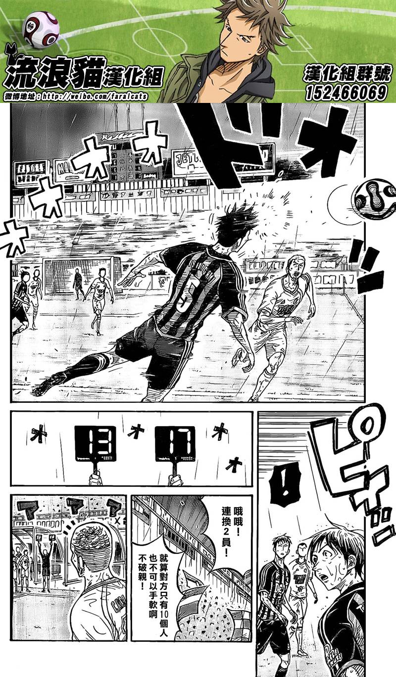 逆转监督韩漫全集-第316话无删减无遮挡章节图片 