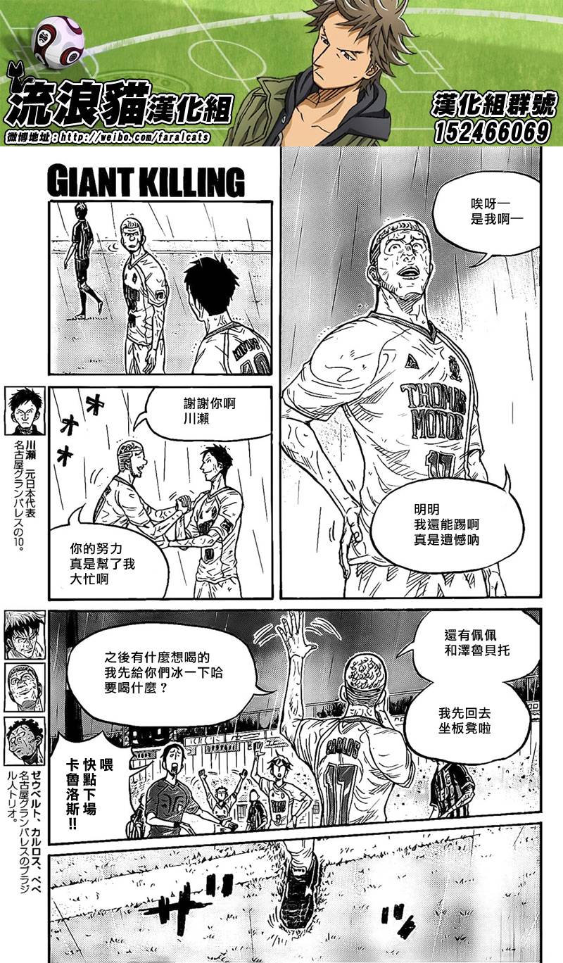 逆转监督韩漫全集-第316话无删减无遮挡章节图片 