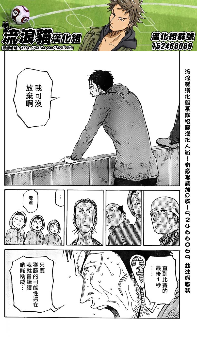 逆转监督韩漫全集-第316话无删减无遮挡章节图片 
