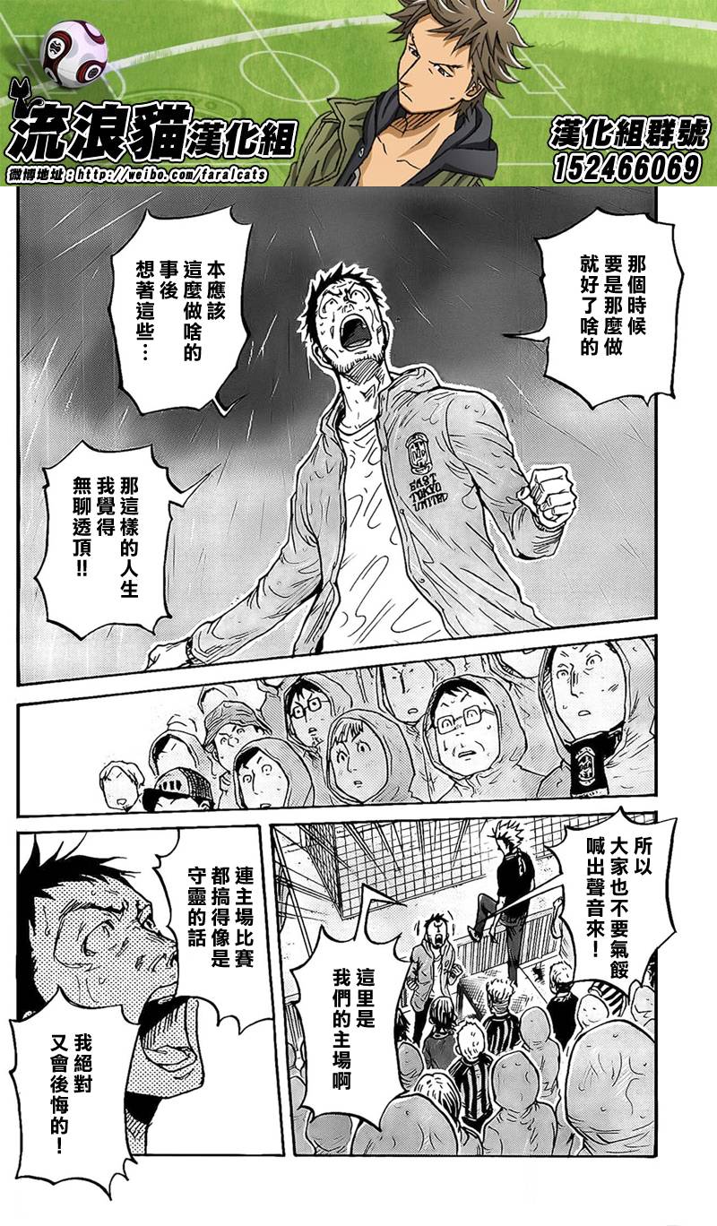 逆转监督韩漫全集-第316话无删减无遮挡章节图片 