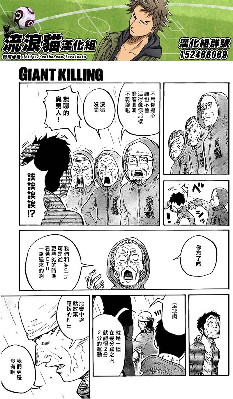 逆转监督韩漫全集-第316话无删减无遮挡章节图片 