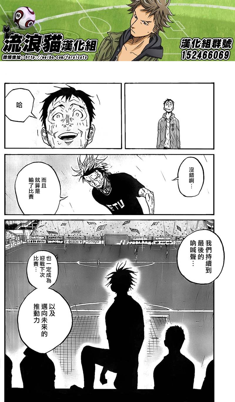 逆转监督韩漫全集-第316话无删减无遮挡章节图片 