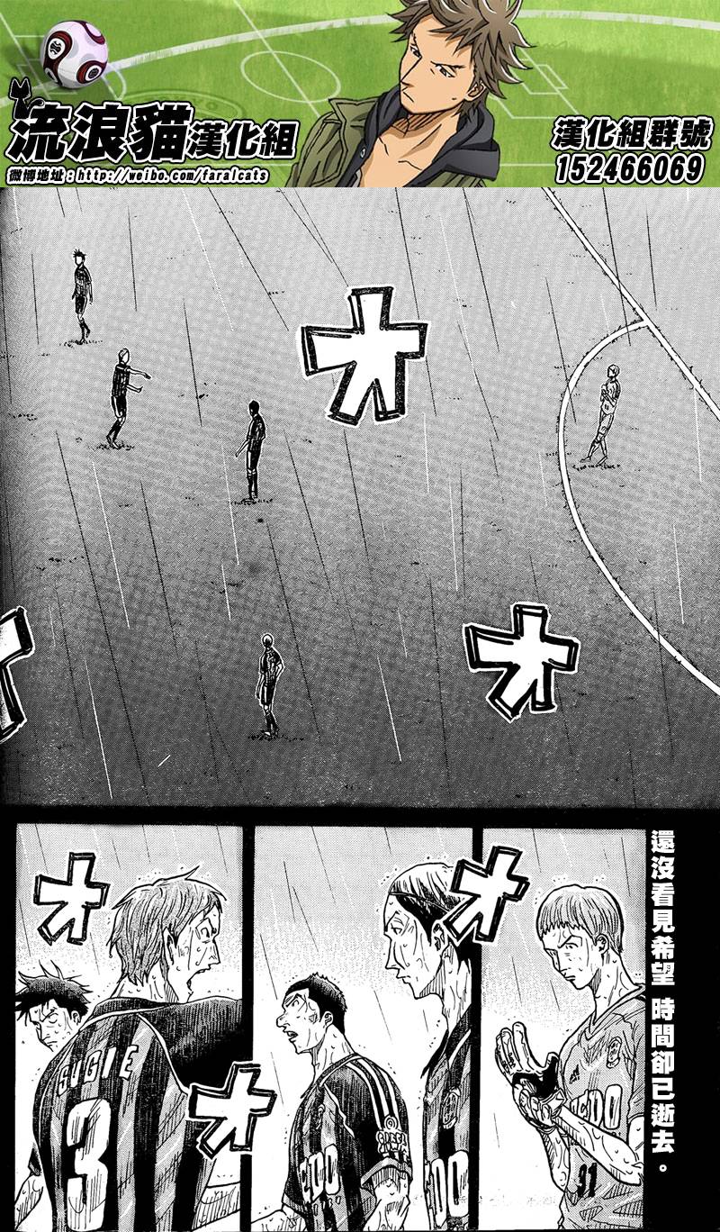 逆转监督韩漫全集-第316话无删减无遮挡章节图片 