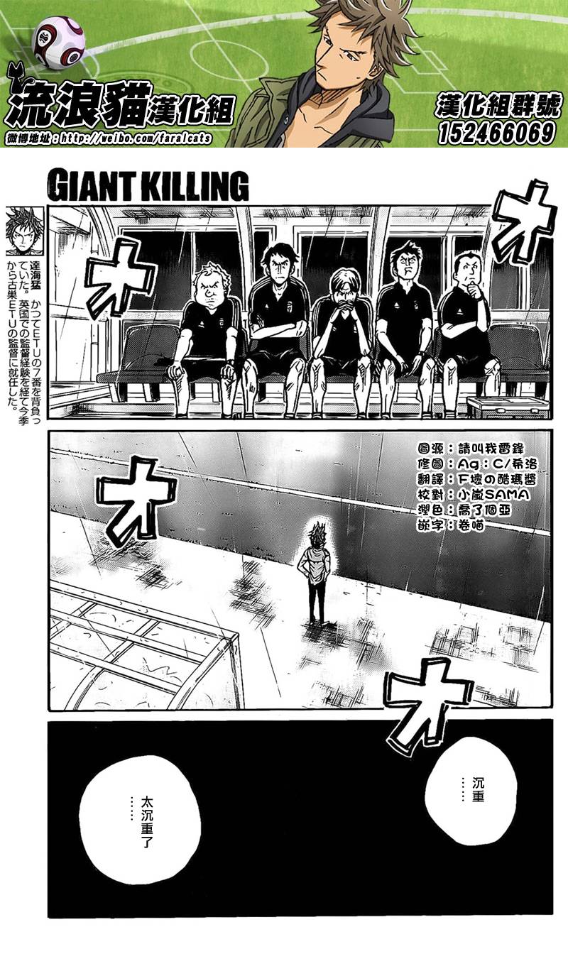 逆转监督韩漫全集-第316话无删减无遮挡章节图片 