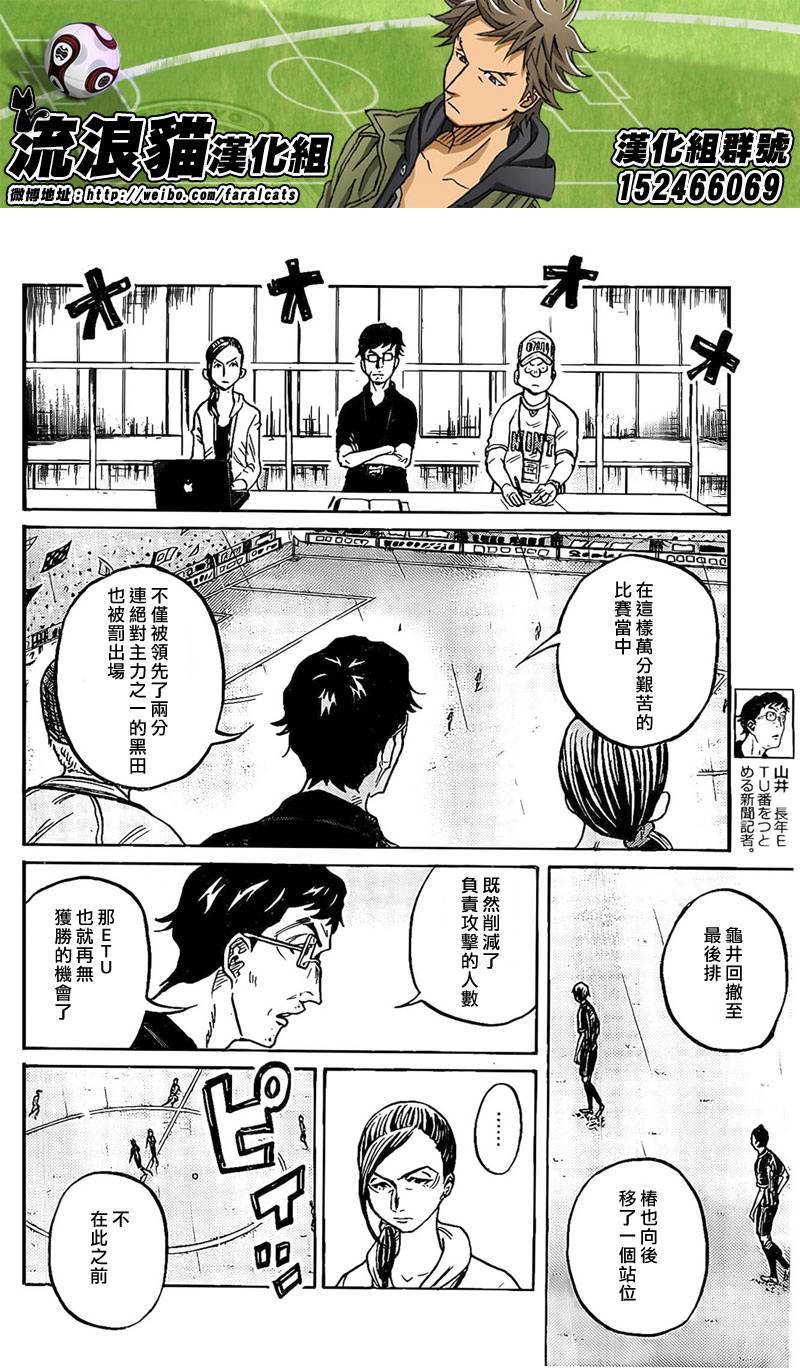 逆转监督韩漫全集-第316话无删减无遮挡章节图片 