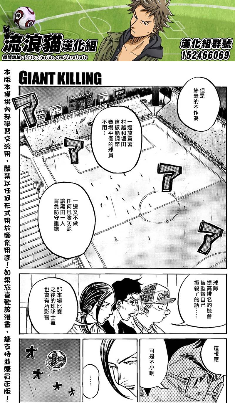 逆转监督韩漫全集-第316话无删减无遮挡章节图片 