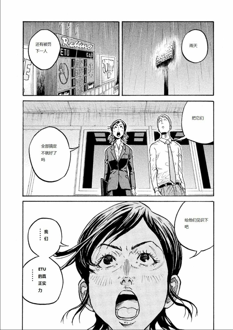 逆转监督韩漫全集-第317话无删减无遮挡章节图片 