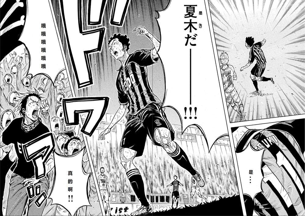 逆转监督韩漫全集-第317话无删减无遮挡章节图片 