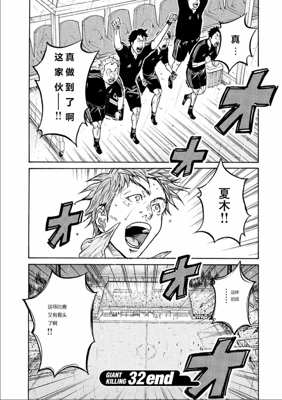 逆转监督韩漫全集-第317话无删减无遮挡章节图片 