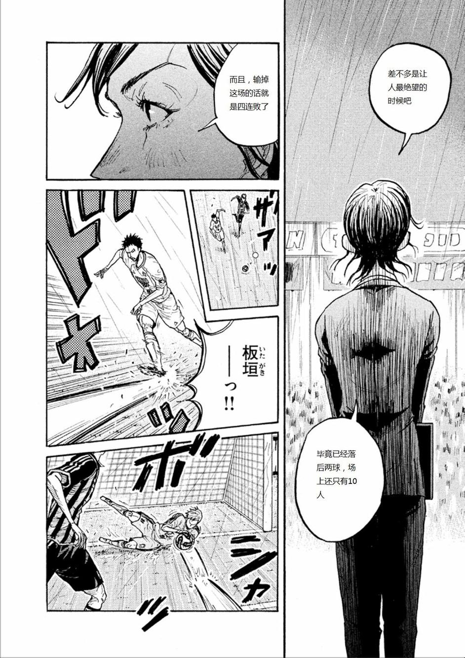 逆转监督韩漫全集-第317话无删减无遮挡章节图片 