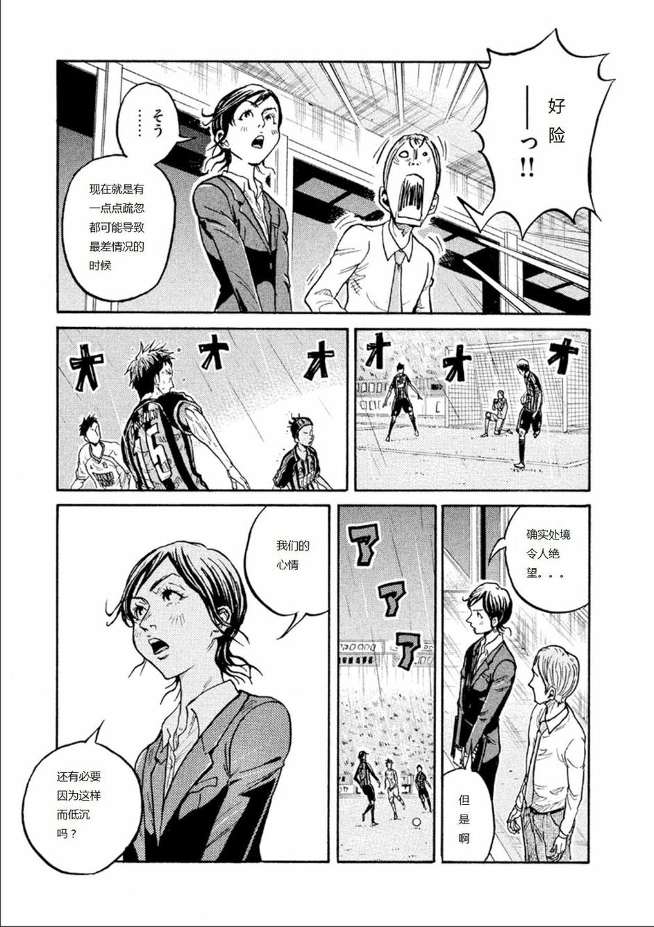 逆转监督韩漫全集-第317话无删减无遮挡章节图片 