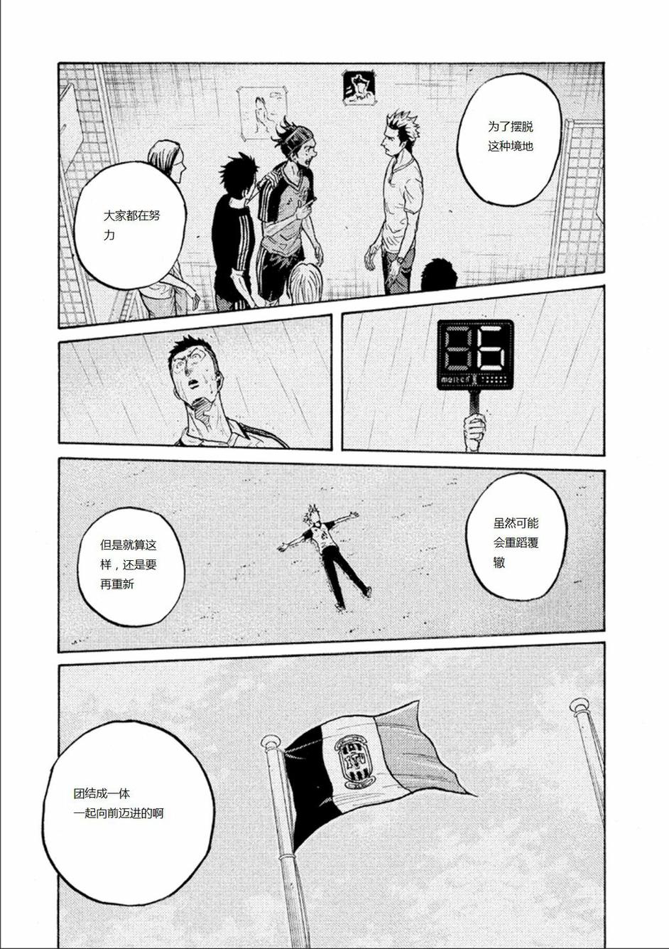 逆转监督韩漫全集-第317话无删减无遮挡章节图片 