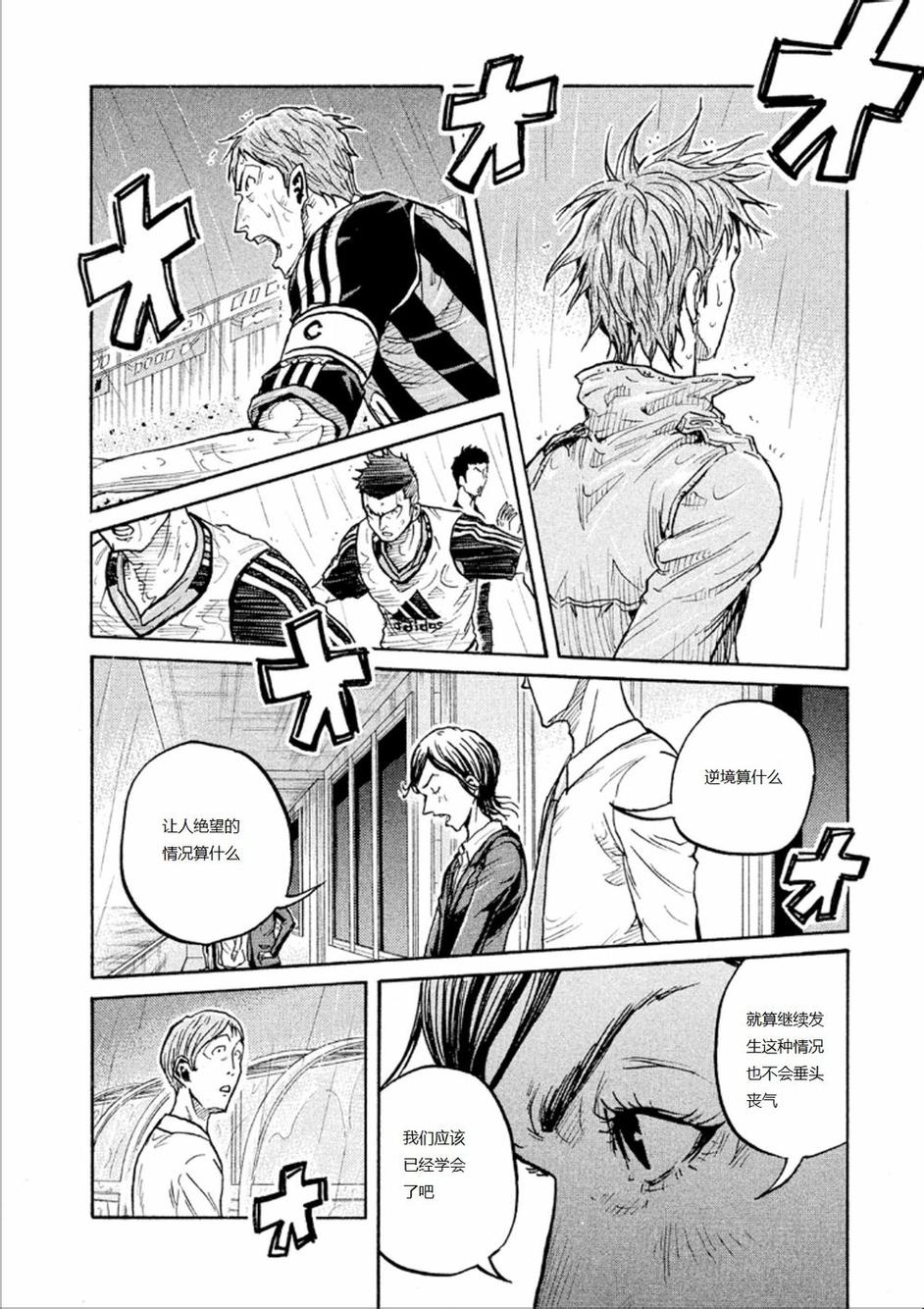 逆转监督韩漫全集-第317话无删减无遮挡章节图片 