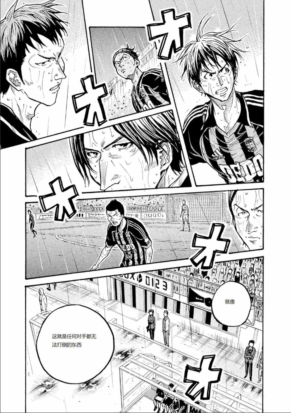 逆转监督韩漫全集-第317话无删减无遮挡章节图片 
