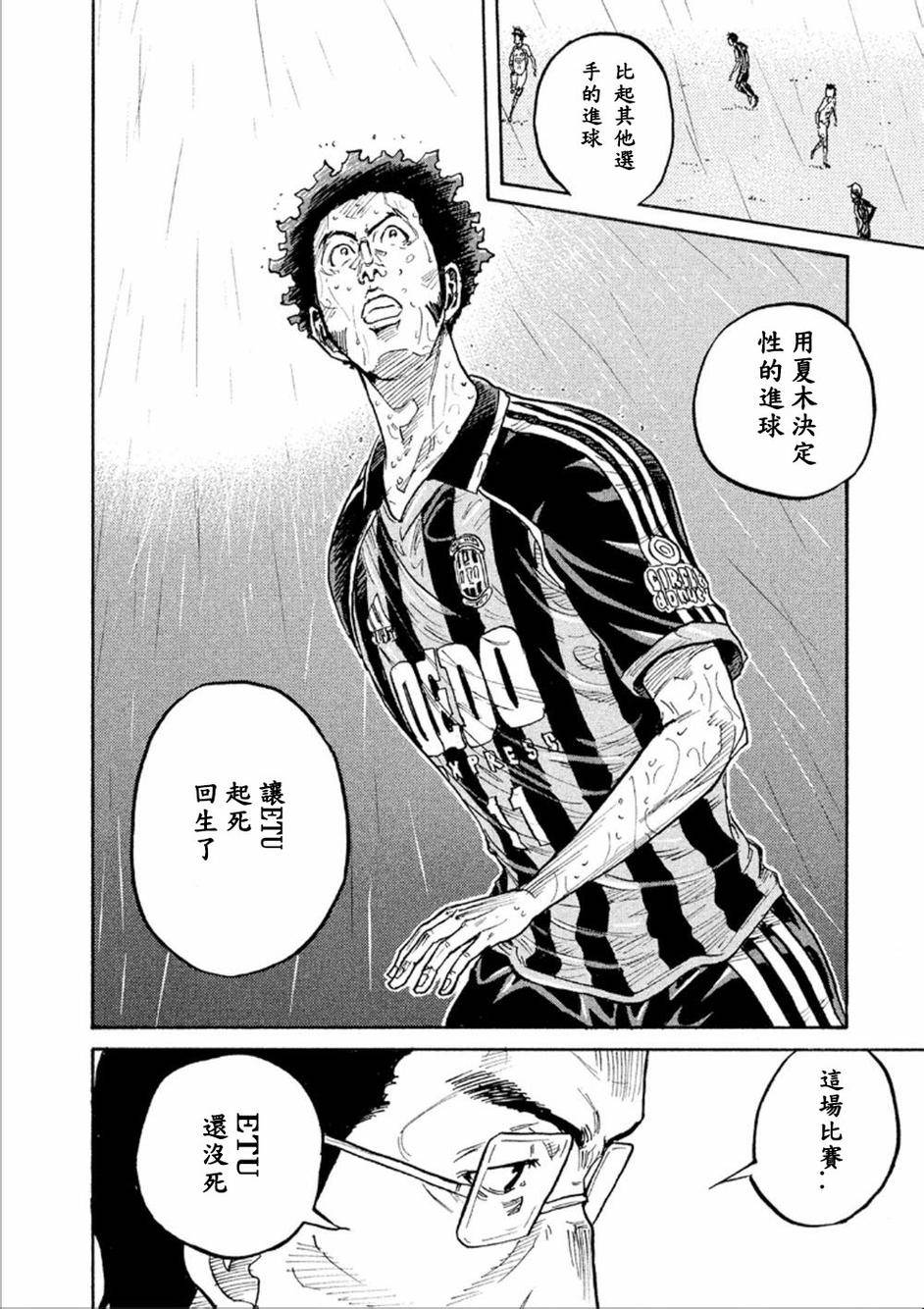 逆转监督韩漫全集-第318话无删减无遮挡章节图片 