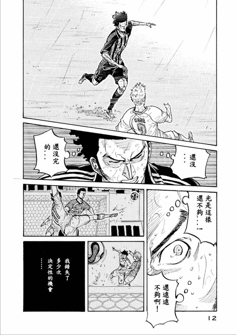逆转监督韩漫全集-第318话无删减无遮挡章节图片 
