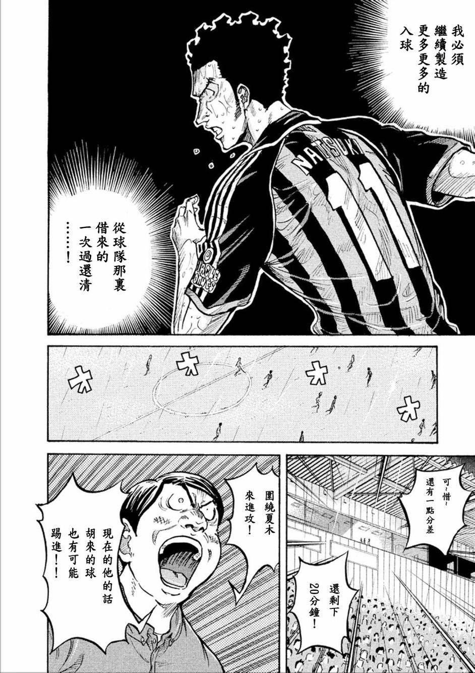 逆转监督韩漫全集-第318话无删减无遮挡章节图片 