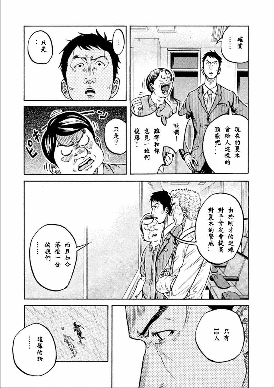 逆转监督韩漫全集-第318话无删减无遮挡章节图片 