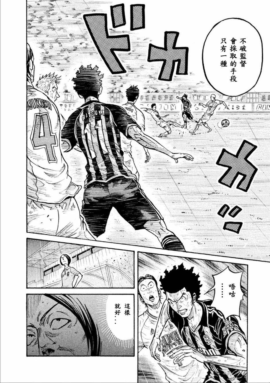 逆转监督韩漫全集-第318话无删减无遮挡章节图片 