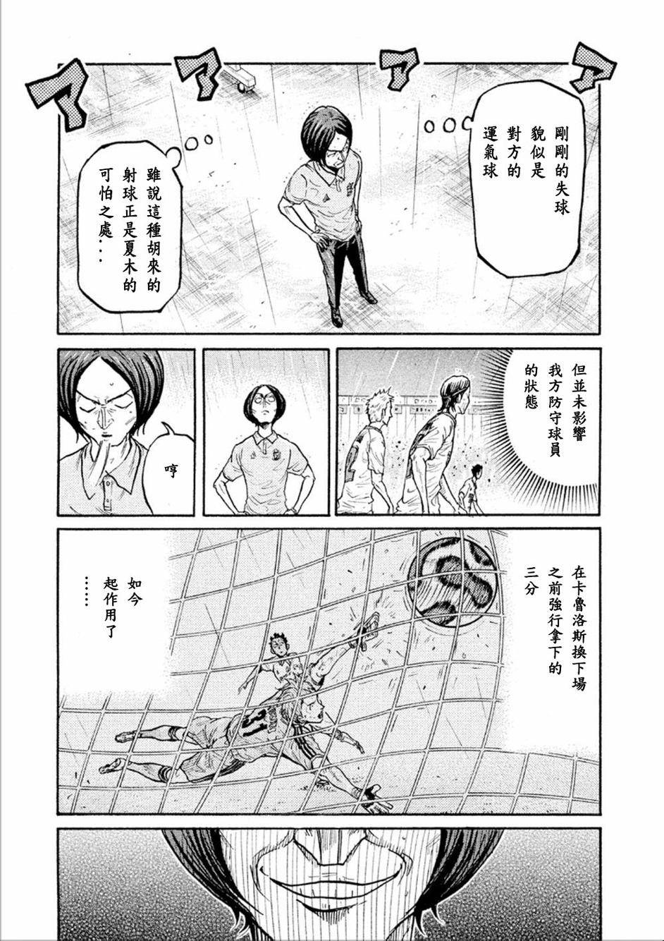逆转监督韩漫全集-第318话无删减无遮挡章节图片 