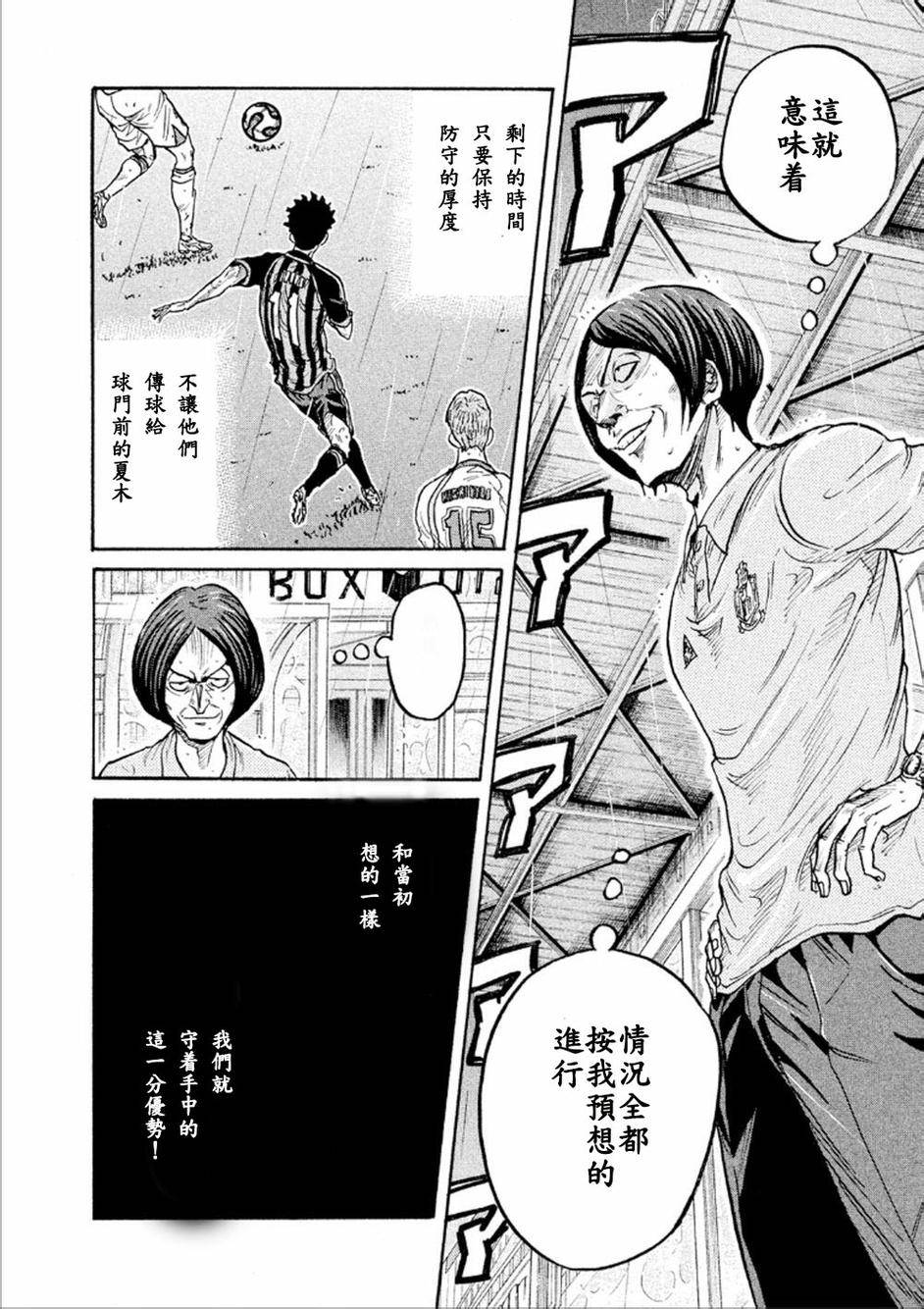逆转监督韩漫全集-第318话无删减无遮挡章节图片 