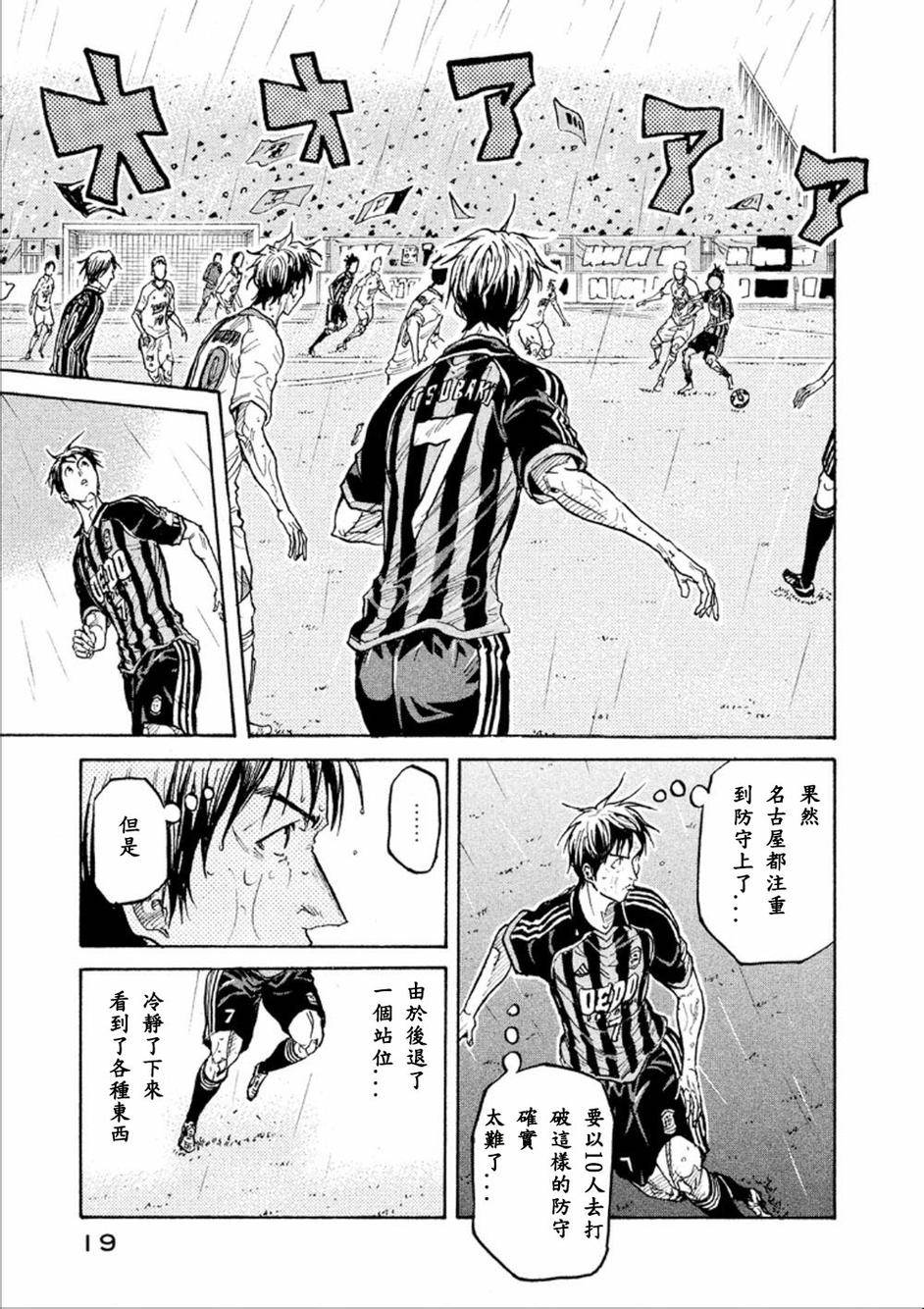 逆转监督韩漫全集-第318话无删减无遮挡章节图片 