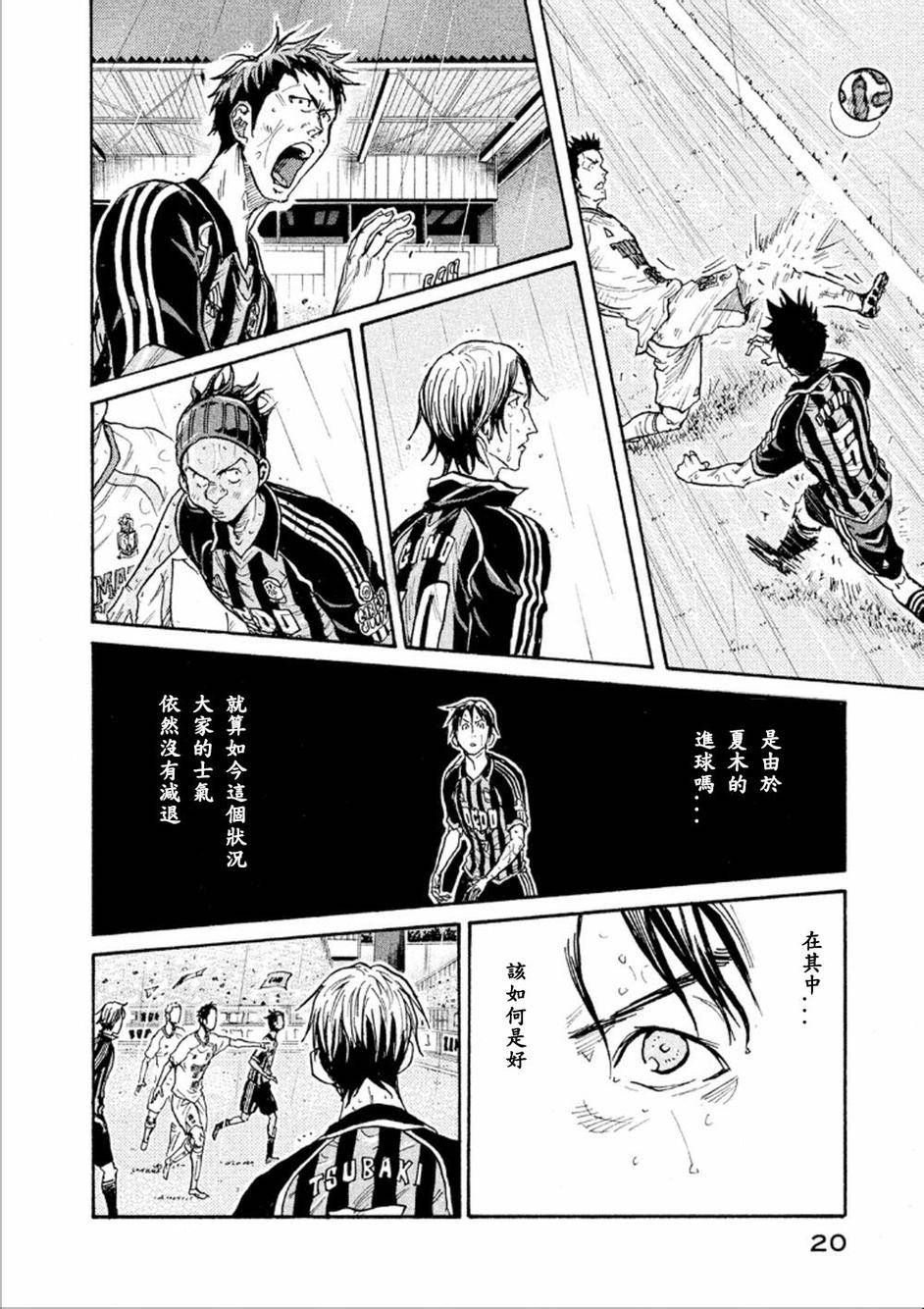 逆转监督韩漫全集-第318话无删减无遮挡章节图片 