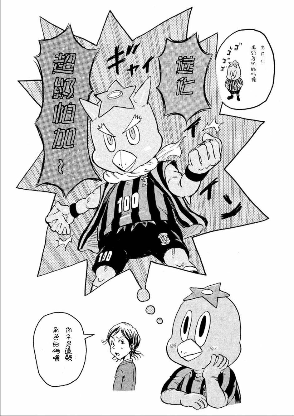 逆转监督韩漫全集-第318话无删减无遮挡章节图片 