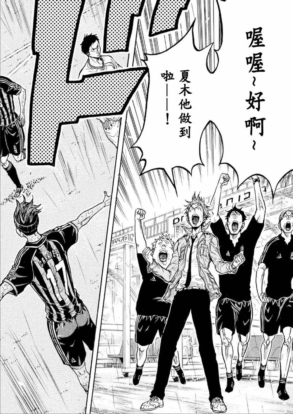 逆转监督韩漫全集-第318话无删减无遮挡章节图片 
