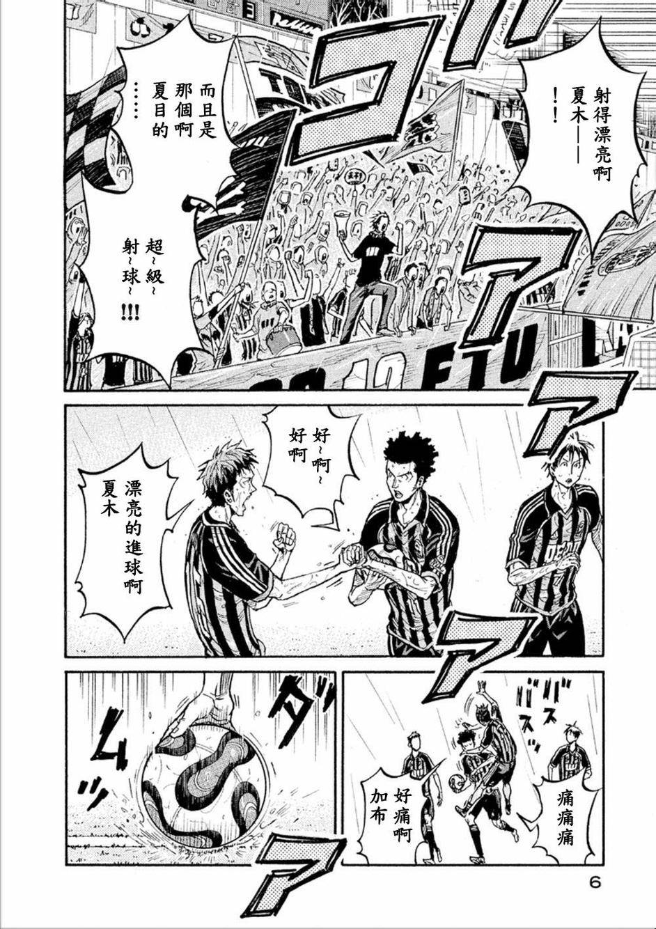 逆转监督韩漫全集-第318话无删减无遮挡章节图片 