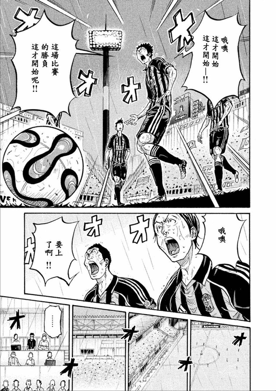 逆转监督韩漫全集-第318话无删减无遮挡章节图片 