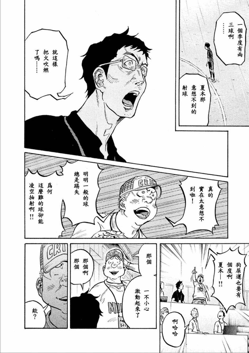 逆转监督韩漫全集-第318话无删减无遮挡章节图片 