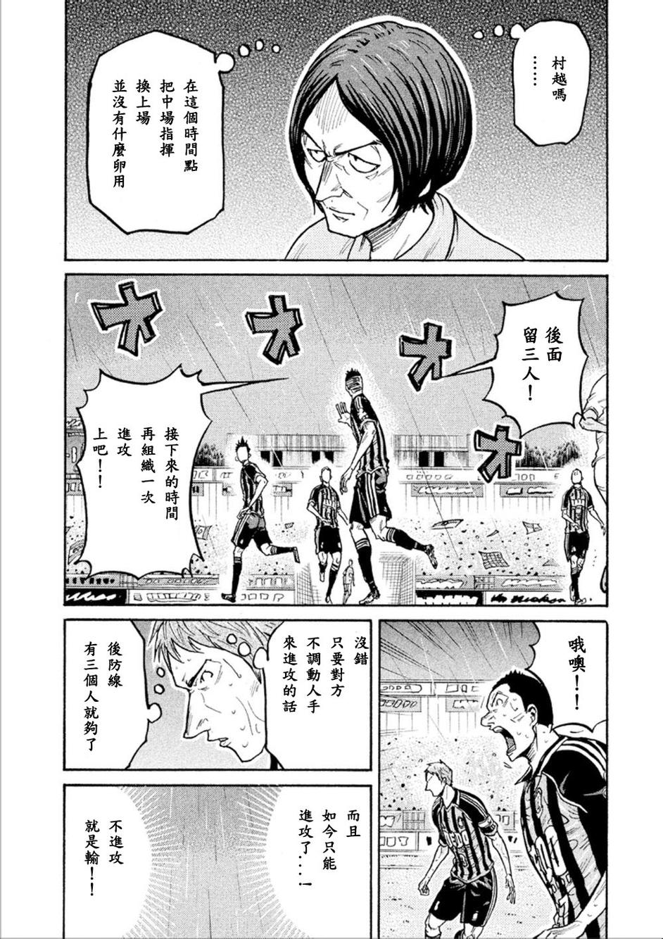 逆转监督韩漫全集-第319话无删减无遮挡章节图片 