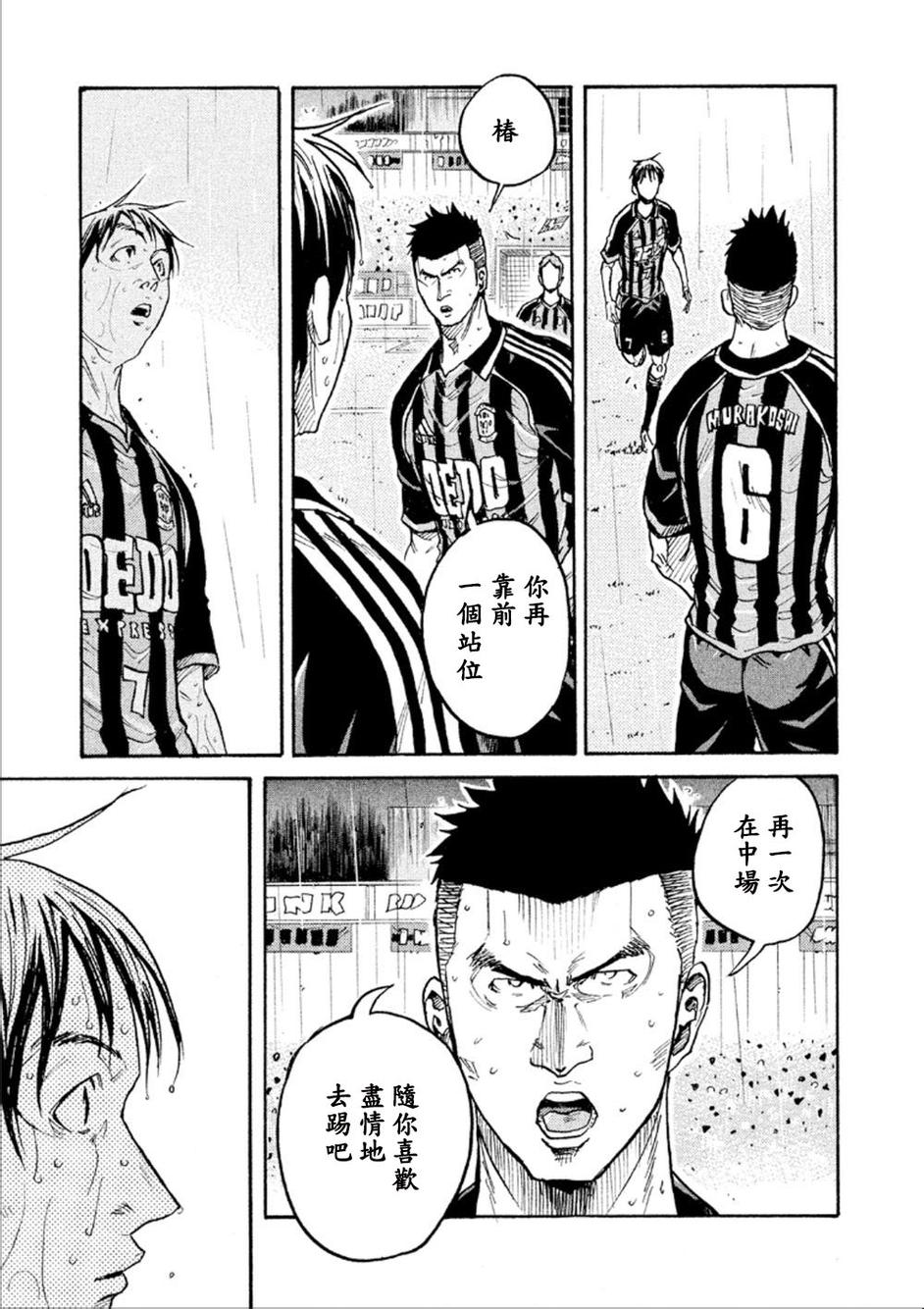 逆转监督韩漫全集-第319话无删减无遮挡章节图片 