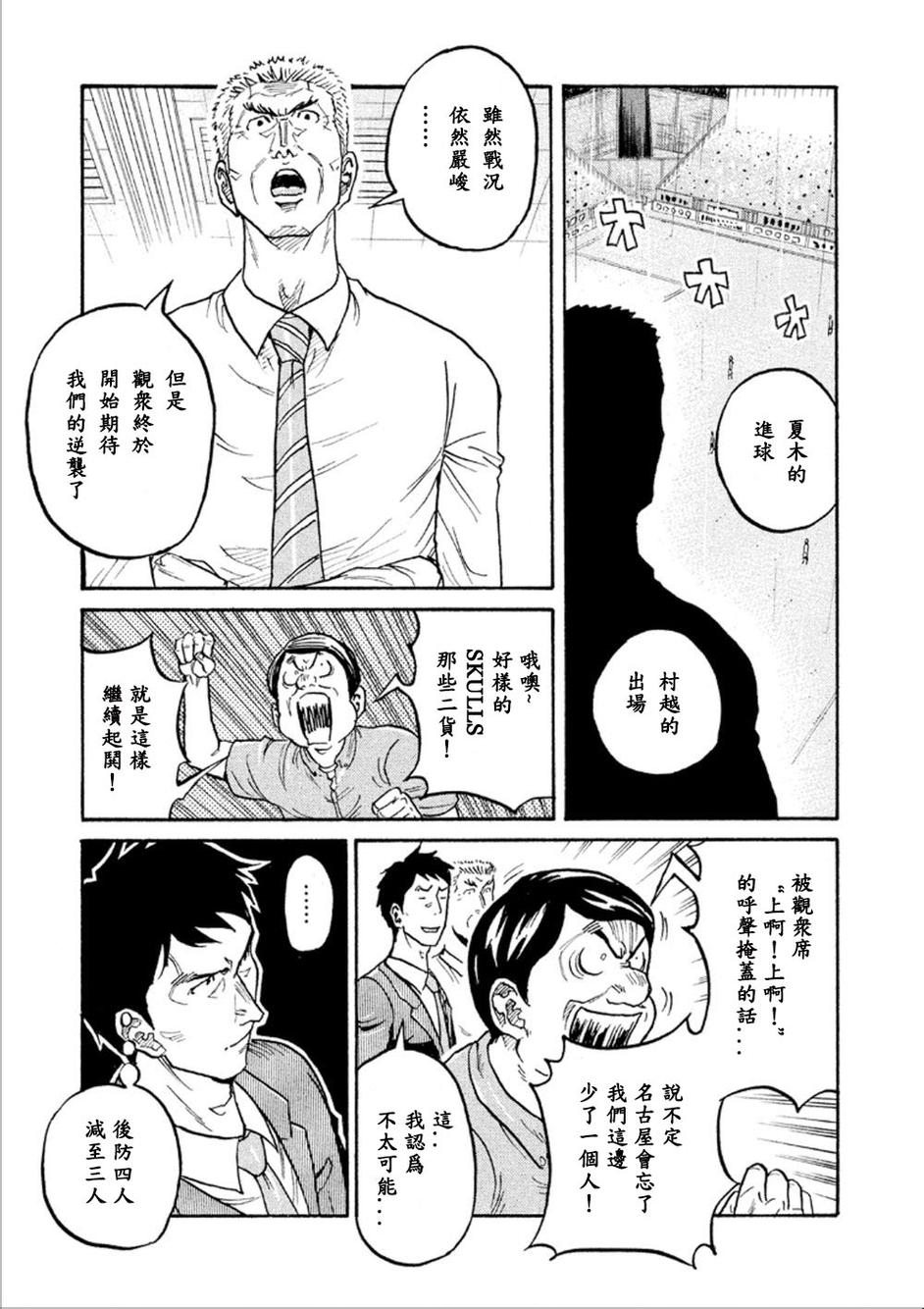 逆转监督韩漫全集-第319话无删减无遮挡章节图片 
