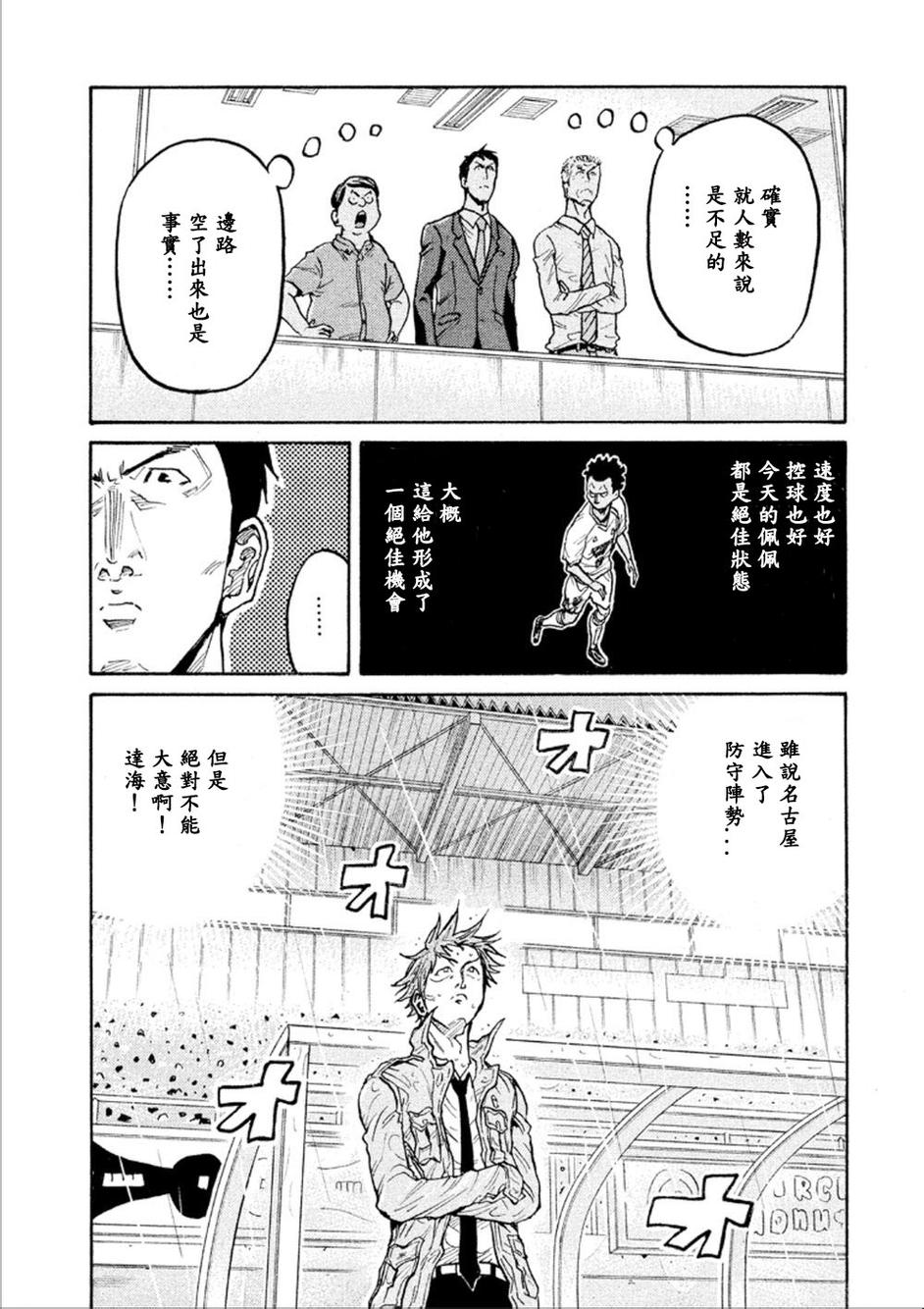 逆转监督韩漫全集-第319话无删减无遮挡章节图片 