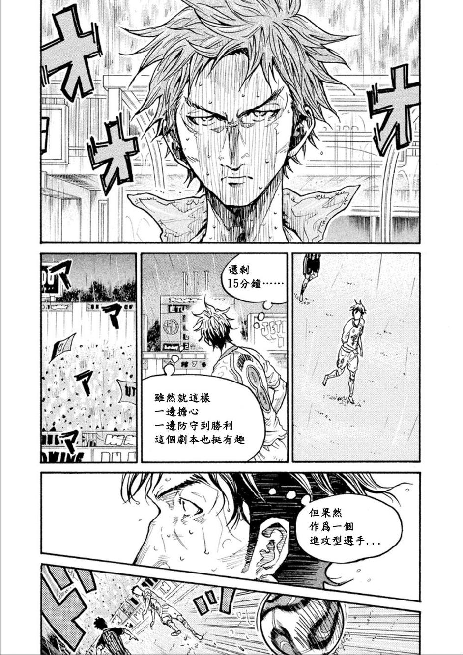 逆转监督韩漫全集-第319话无删减无遮挡章节图片 