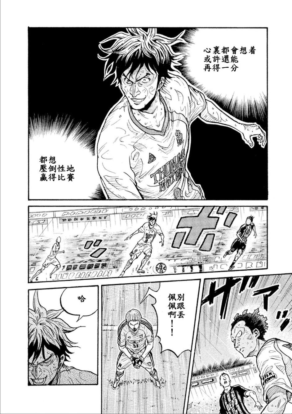 逆转监督韩漫全集-第319话无删减无遮挡章节图片 