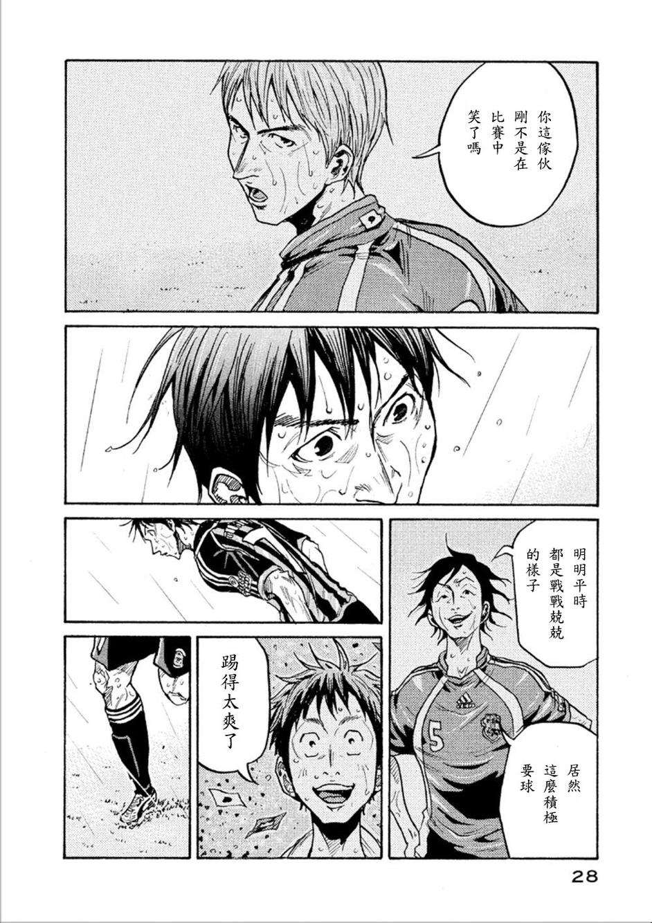 逆转监督韩漫全集-第319话无删减无遮挡章节图片 