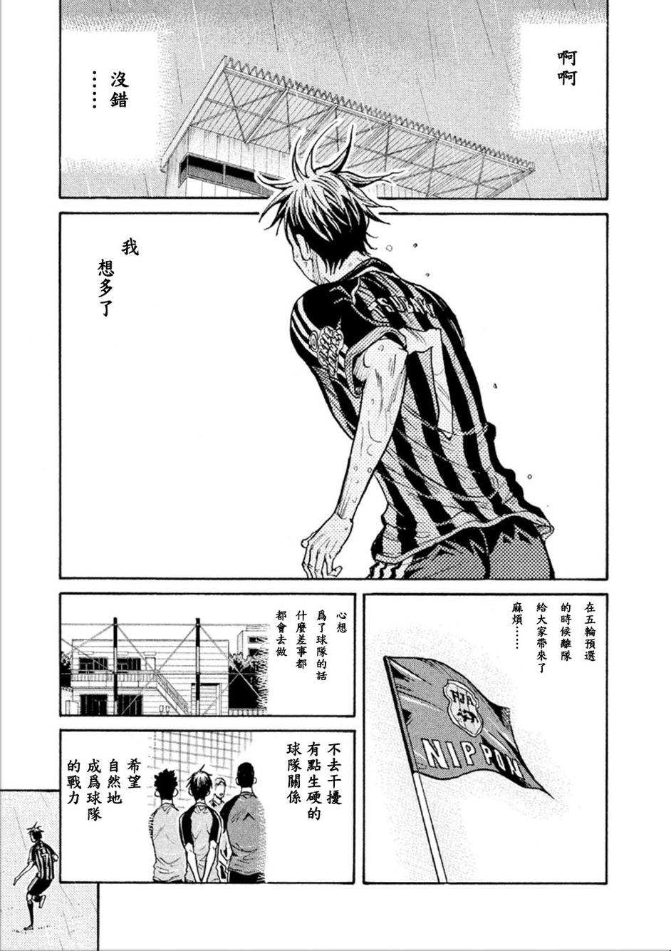 逆转监督韩漫全集-第319话无删减无遮挡章节图片 