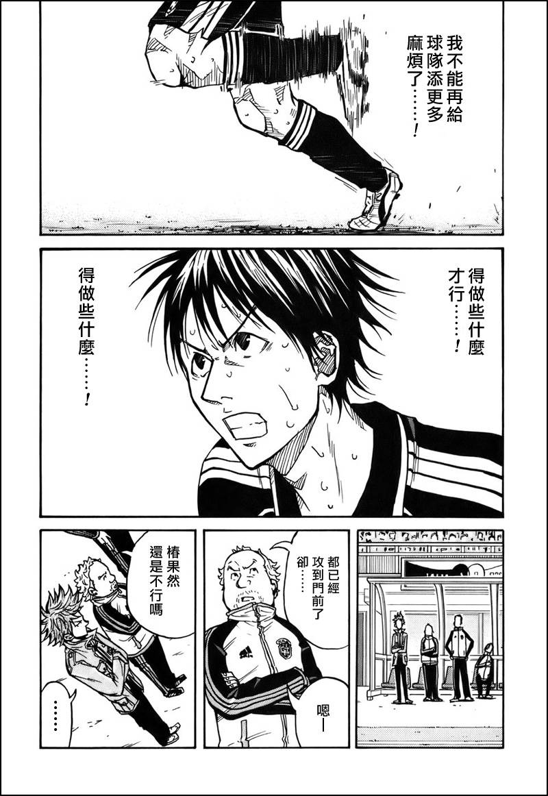 逆转监督韩漫全集-第31话无删减无遮挡章节图片 