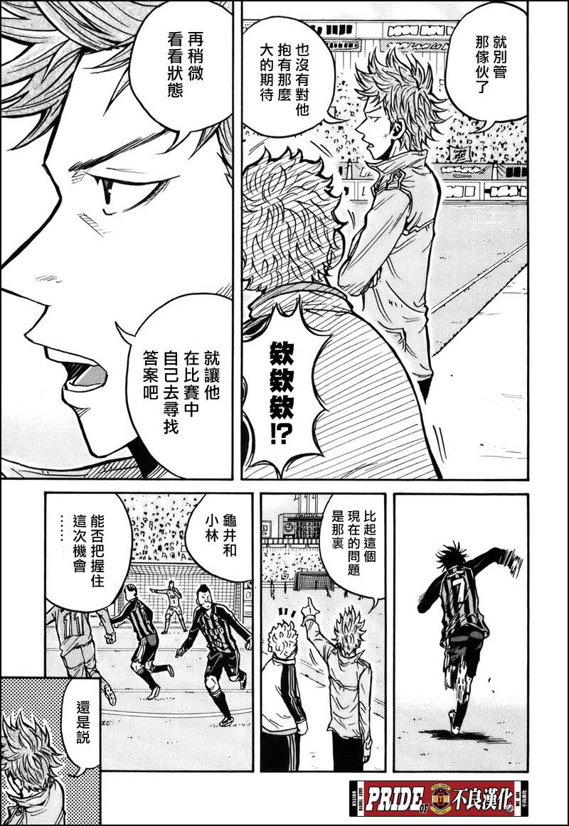 逆转监督韩漫全集-第31话无删减无遮挡章节图片 