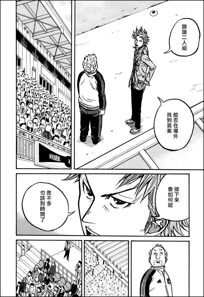 逆转监督韩漫全集-第31话无删减无遮挡章节图片 