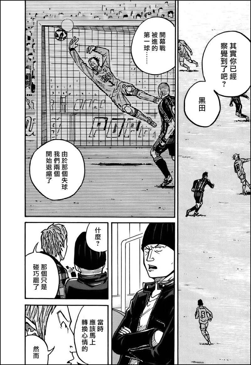 逆转监督韩漫全集-第31话无删减无遮挡章节图片 