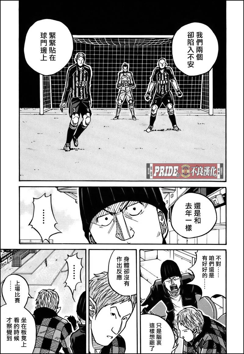 逆转监督韩漫全集-第31话无删减无遮挡章节图片 