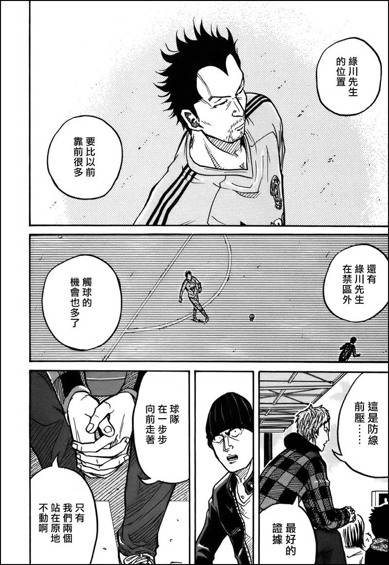 逆转监督韩漫全集-第31话无删减无遮挡章节图片 