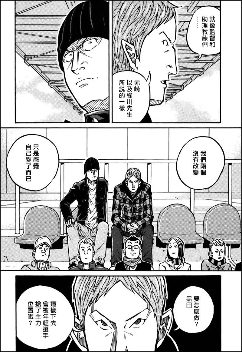 逆转监督韩漫全集-第31话无删减无遮挡章节图片 