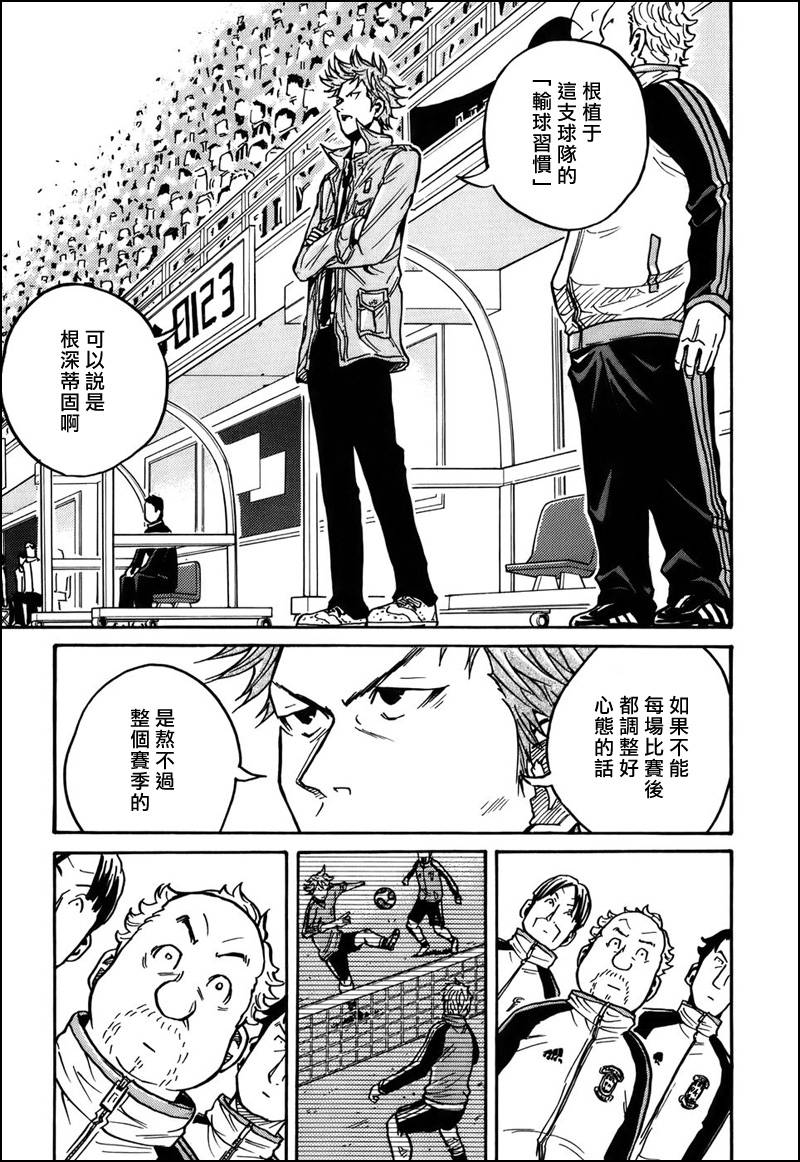 逆转监督韩漫全集-第31话无删减无遮挡章节图片 