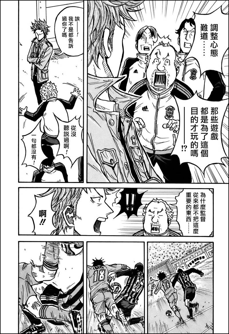 逆转监督韩漫全集-第31话无删减无遮挡章节图片 